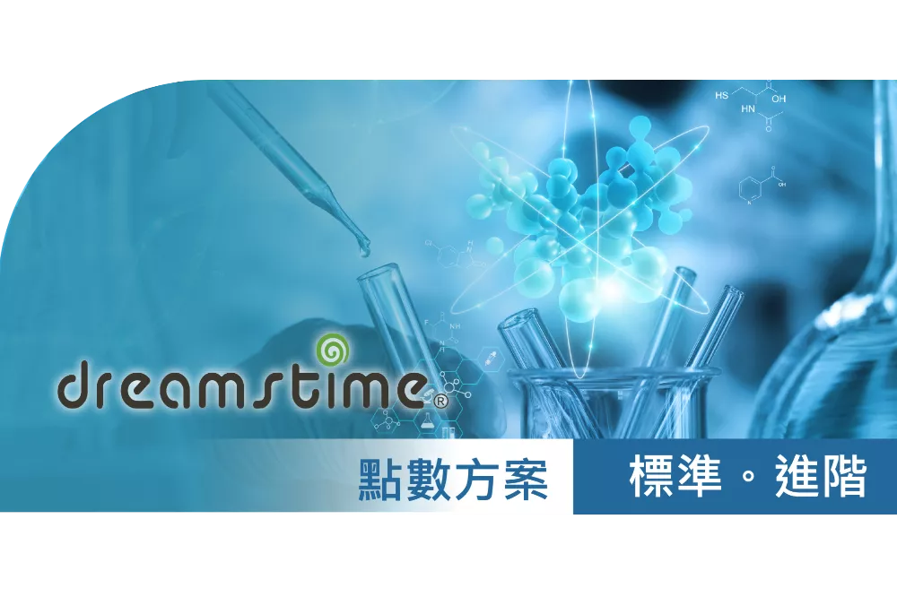 Dreamstime_標準/進階授權_點數