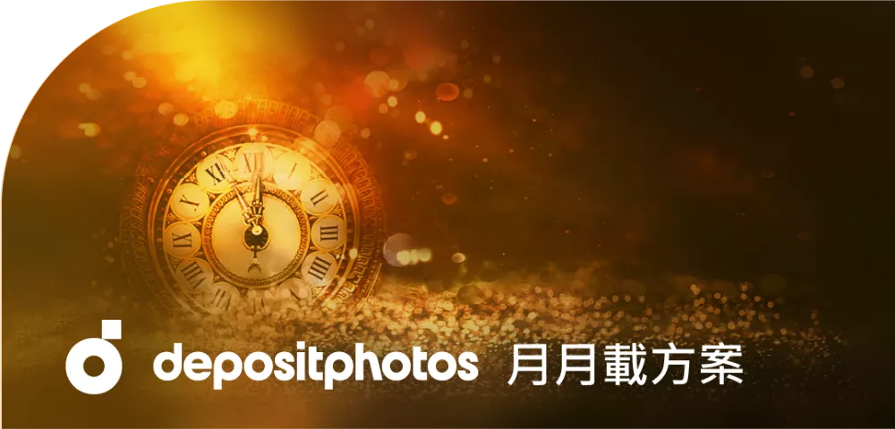 Depositphotos 影片_月月載